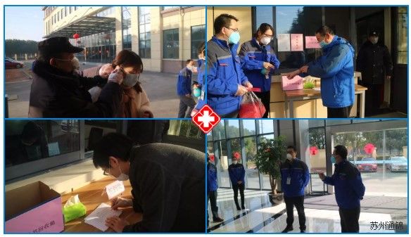 復(fù)工首日,通錦萬眾一心,抗擊疫情 復(fù)工首日,通錦萬眾一心,抗擊疫情