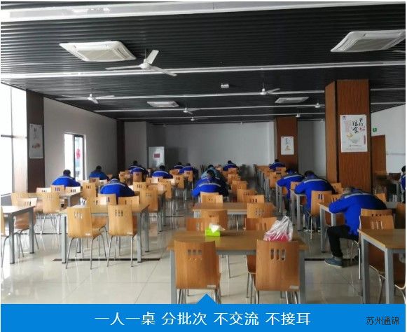 復(fù)工首日,通錦萬眾一心,抗擊疫情 復(fù)工首日,通錦萬眾一心,抗擊疫情