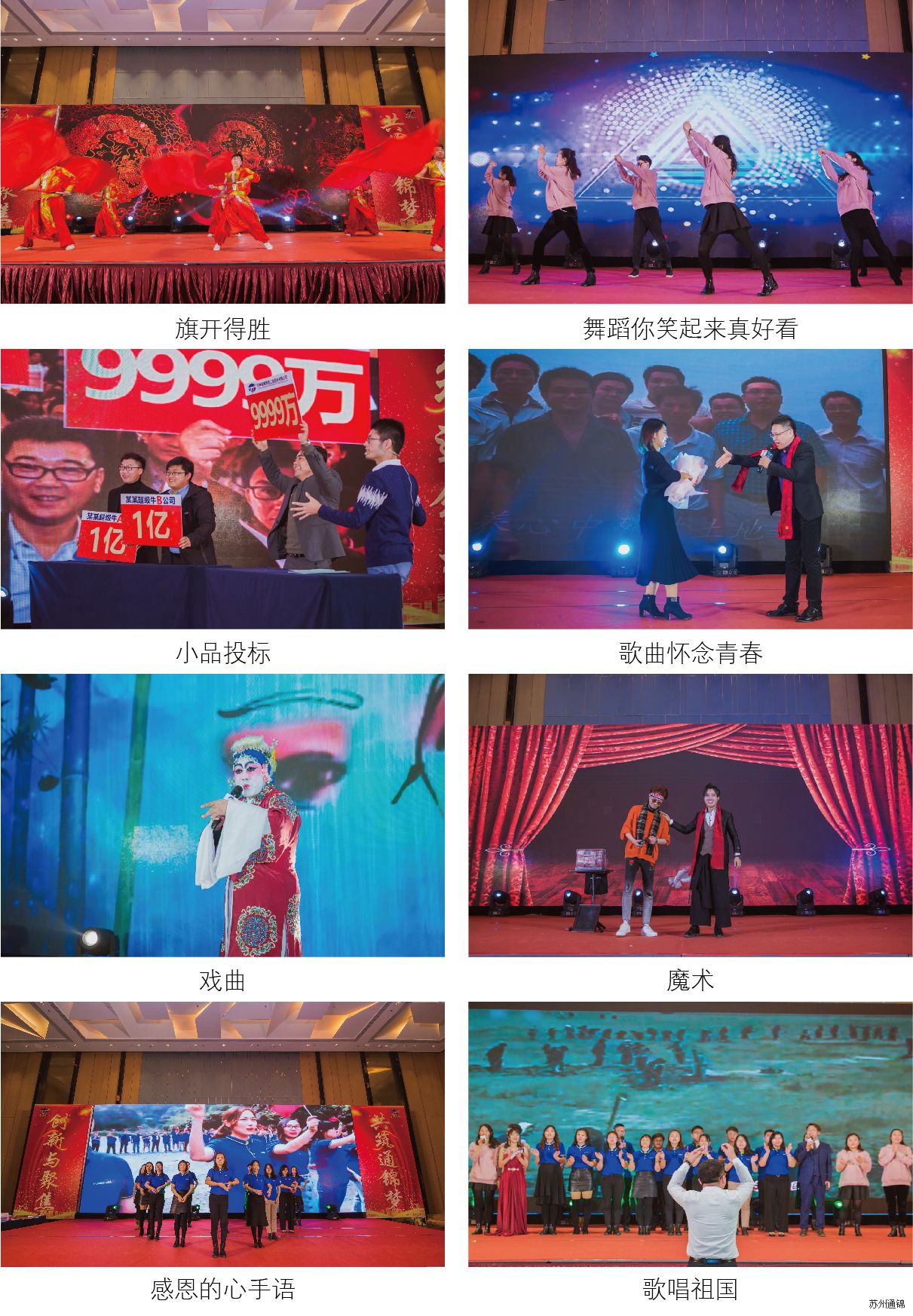 創新與聚焦 共筑通錦夢 2020通錦迎新答謝晚宴 圓滿落幕