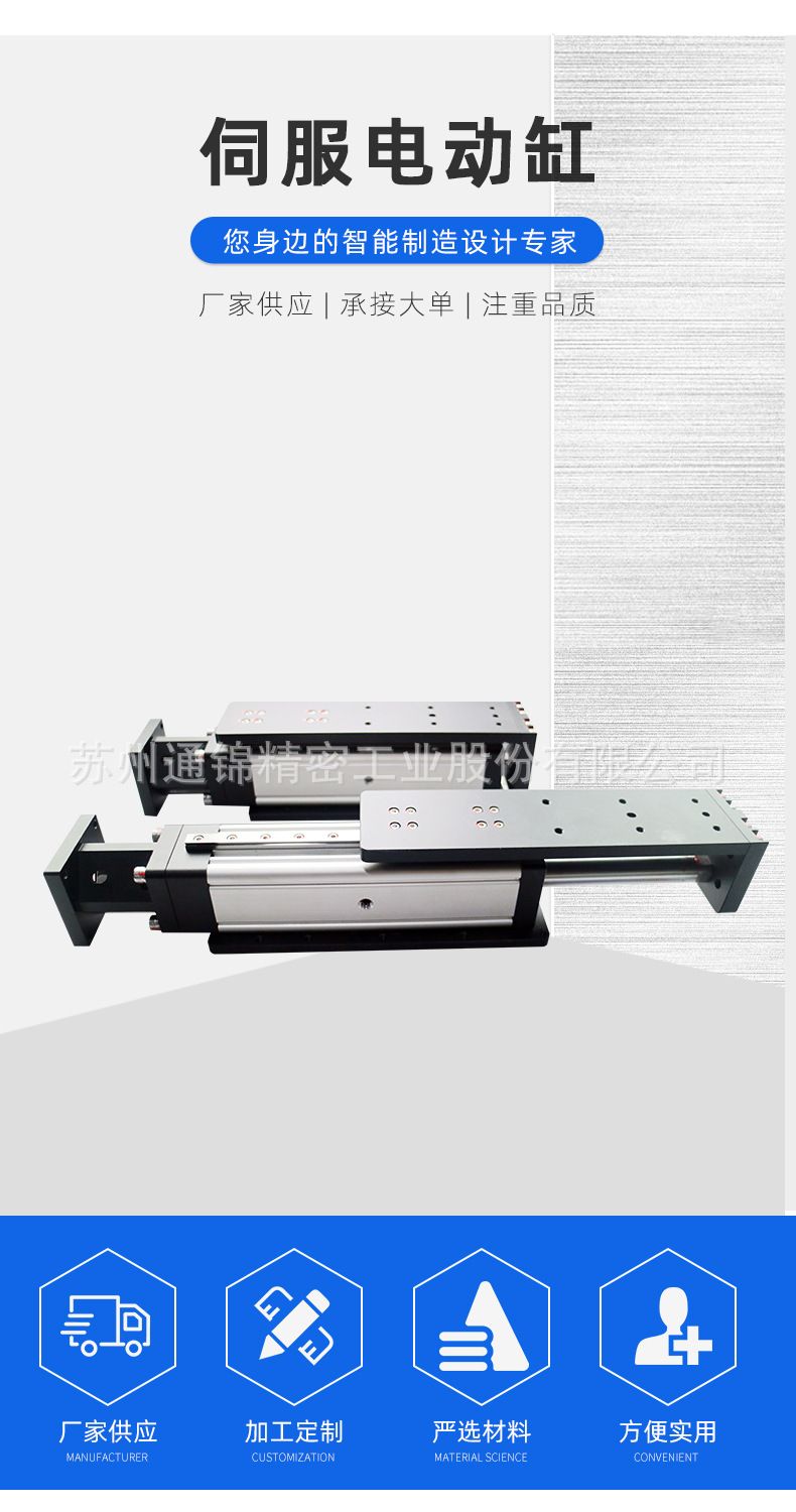 TJE040直線/折返電動缸