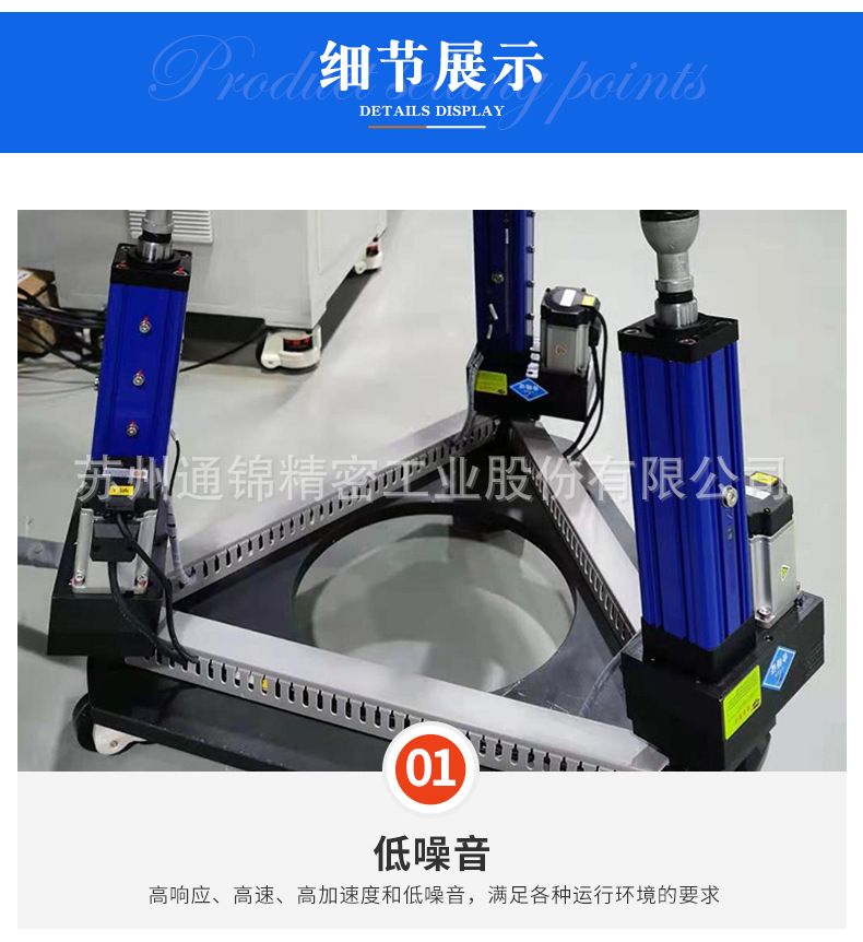 三自由度平臺(tái)