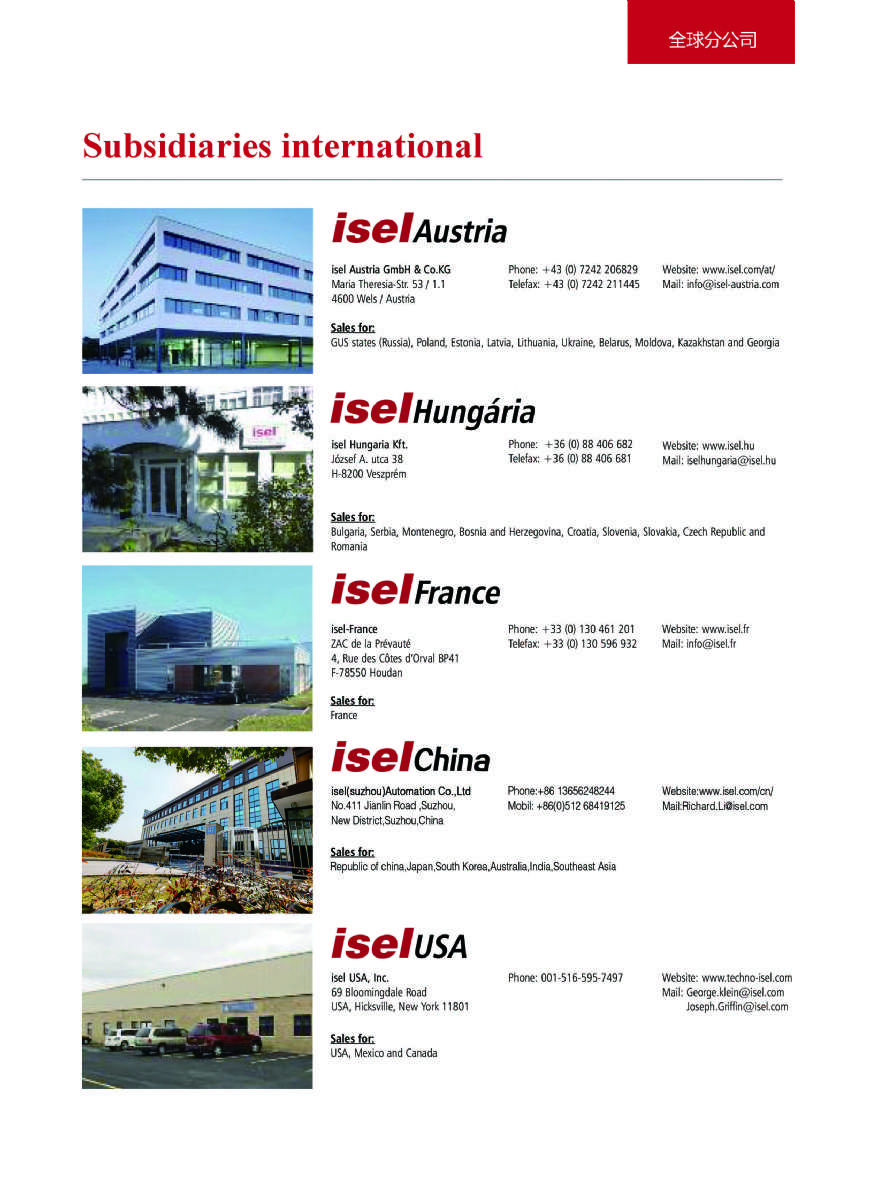 德國isel數控機床