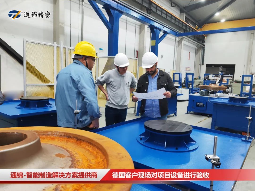 德國客戶來訪 | 火車輪機床自動化上下料總裝線現(xiàn)場驗收ing 德國客戶來訪 | 火車輪機床自動化上下料總裝線現(xiàn)場驗收ing