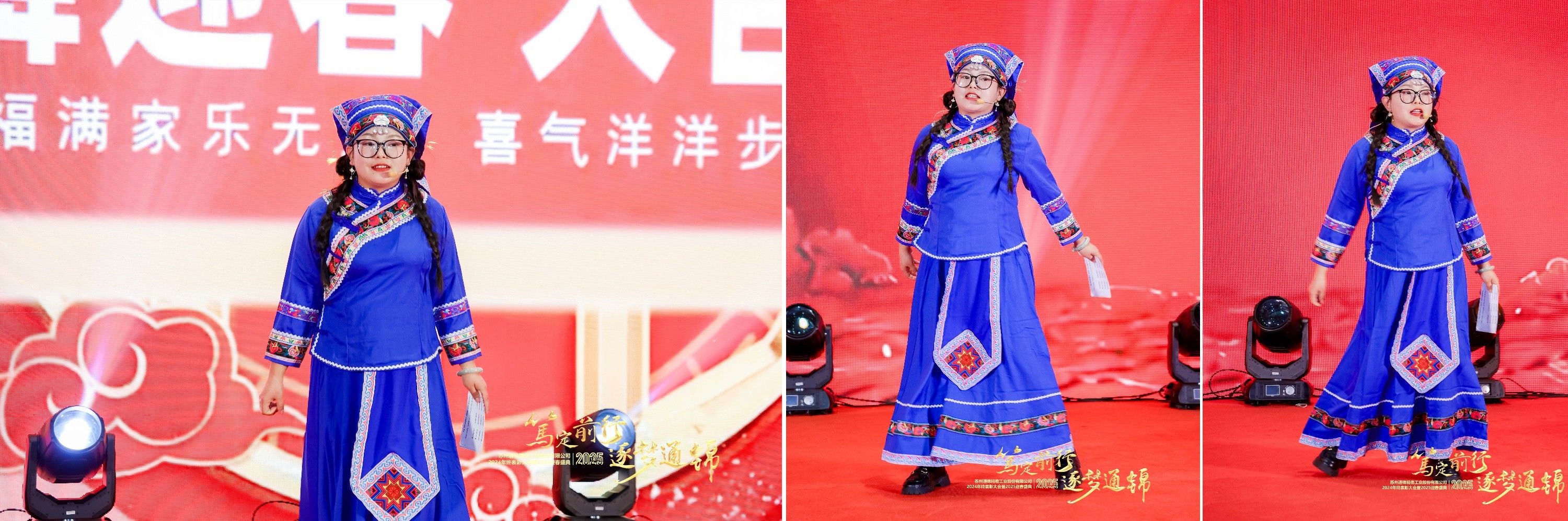 篤定前行 逐夢(mèng)通錦 | 通錦精密2024年終總結(jié)表彰大會(huì)暨2025迎春盛典圓滿結(jié)束