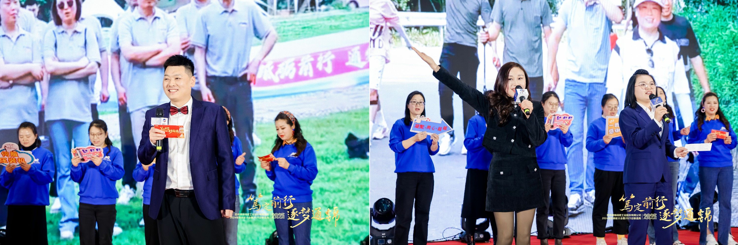 篤定前行 逐夢(mèng)通錦 | 通錦精密2024年終總結(jié)表彰大會(huì)暨2025迎春盛典圓滿結(jié)束