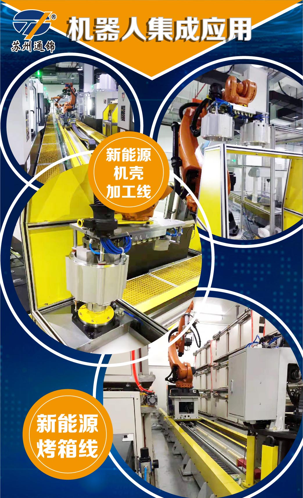 第七軸機(jī)器人